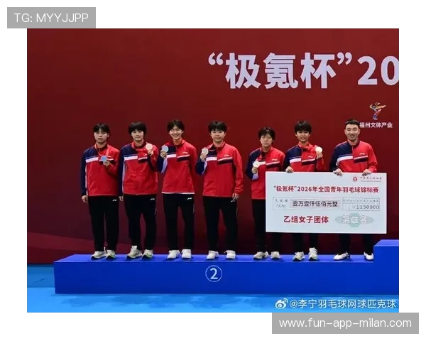 2026年羽毛球全国青训营教学评估系统与高校联合研发，全国羽毛球青少年冠军